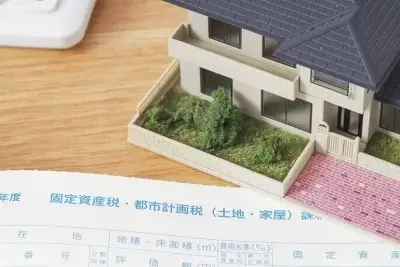 新築の固定資産税はいくら？計算方法・減額制度・栃木の傾向まで徹底解説