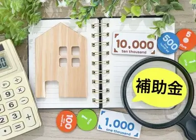 【2026年版】新築で使える補助金はある？栃木県で家を建てる人が知っておきたい最新動向